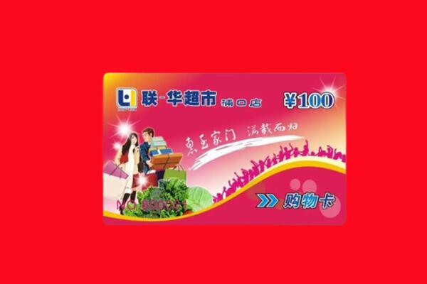 青山湖回收购物卡